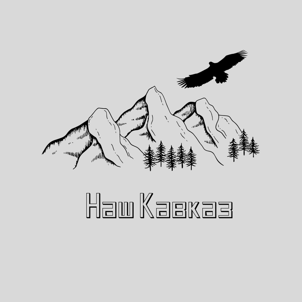 Кавказ логотип