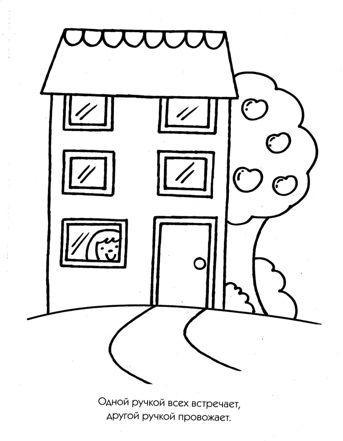 Развертка домика