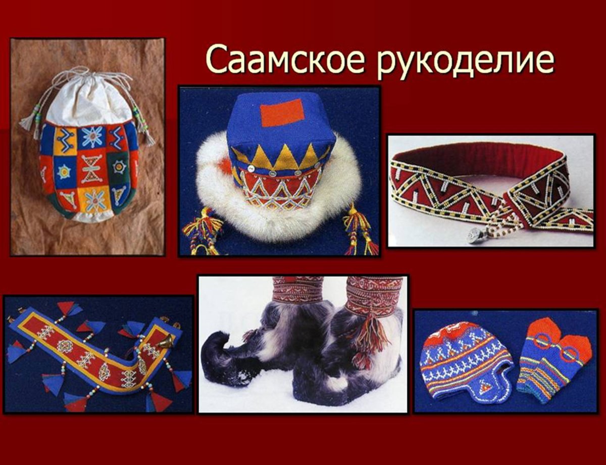Головные уборы саамов лопарей