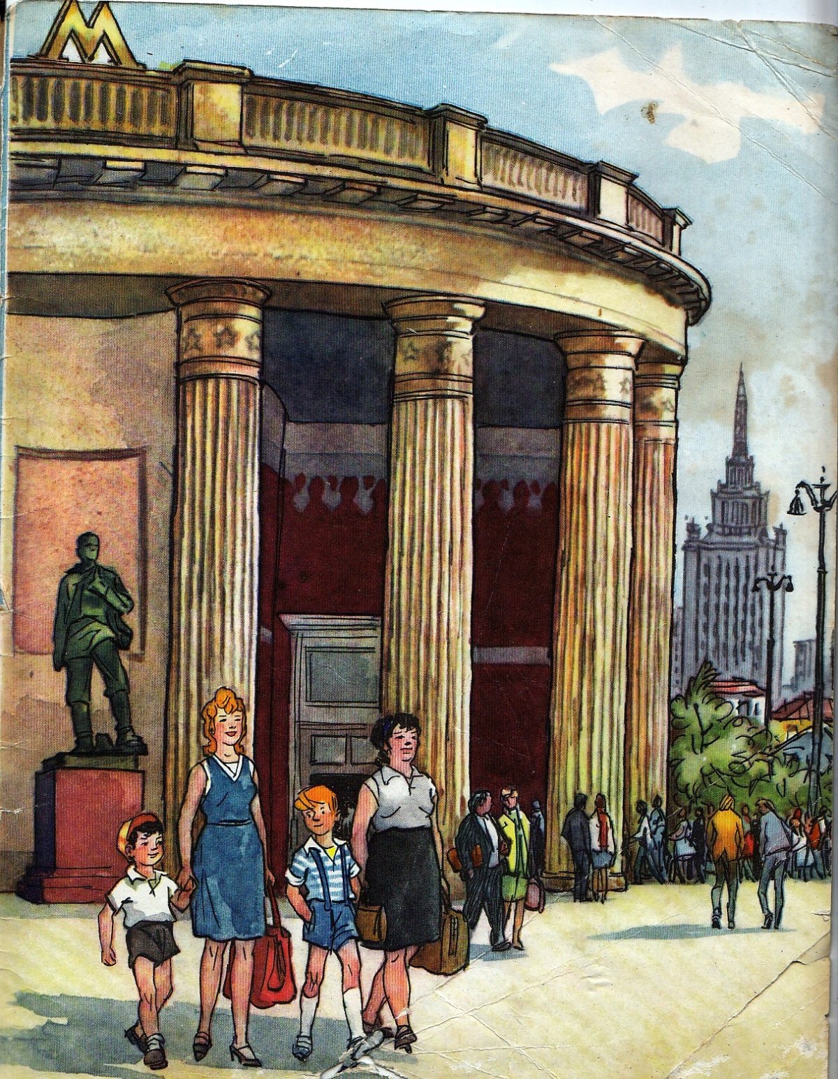 Николай Носов метро