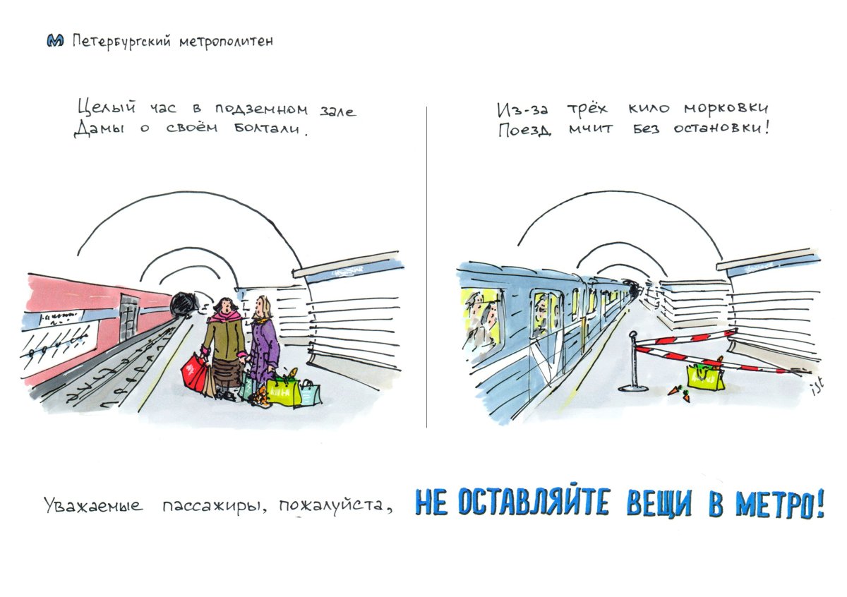 Илья Тихомиров художник метро