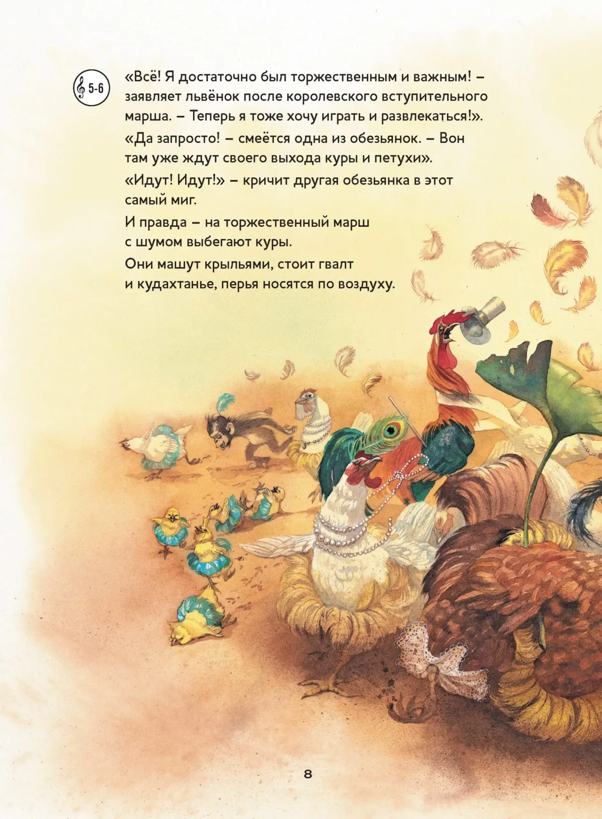 Карнавал животных. Камиль сен-Санс книга