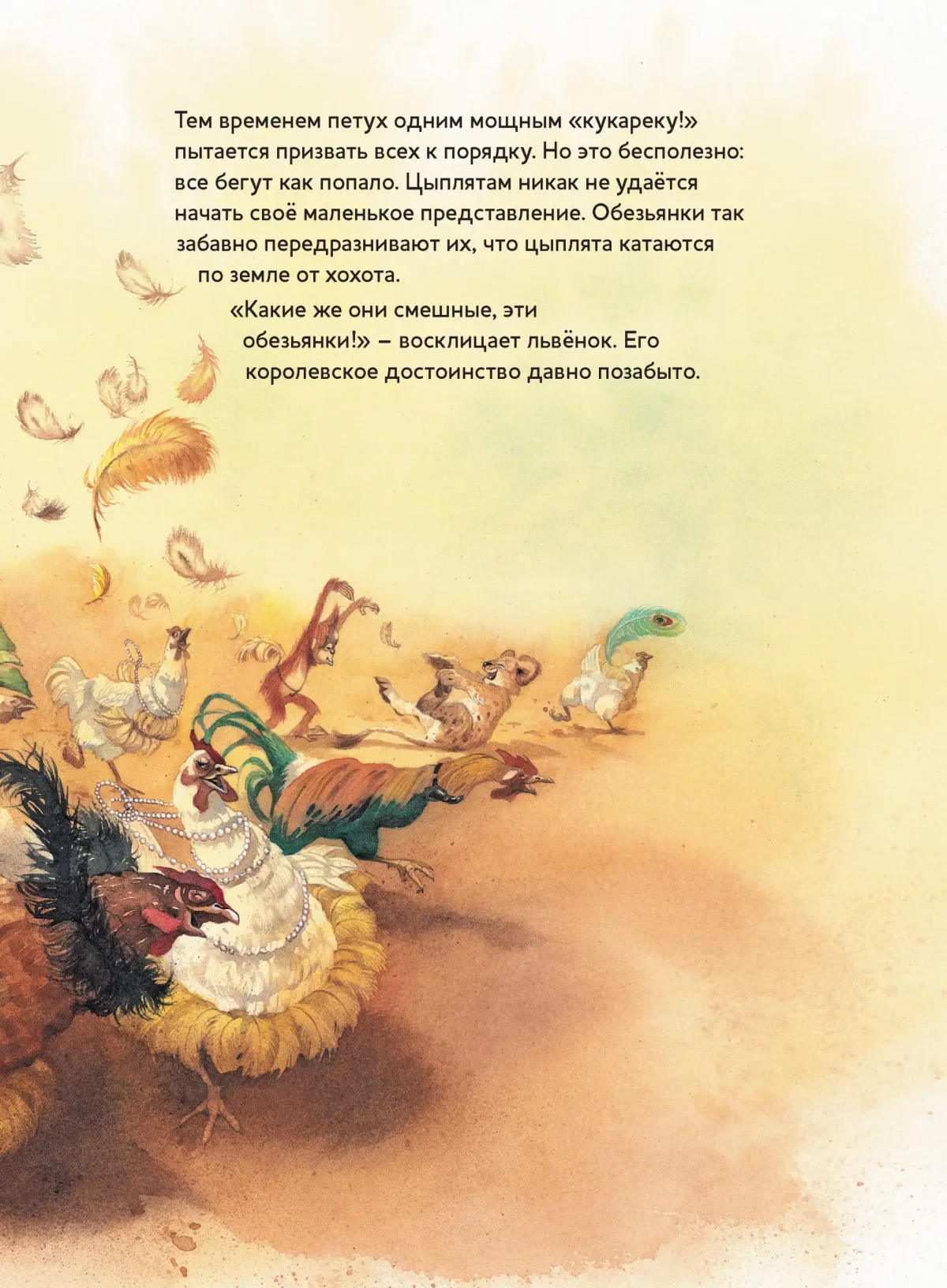 Карнавал животных. Камиль сен-Санс книга