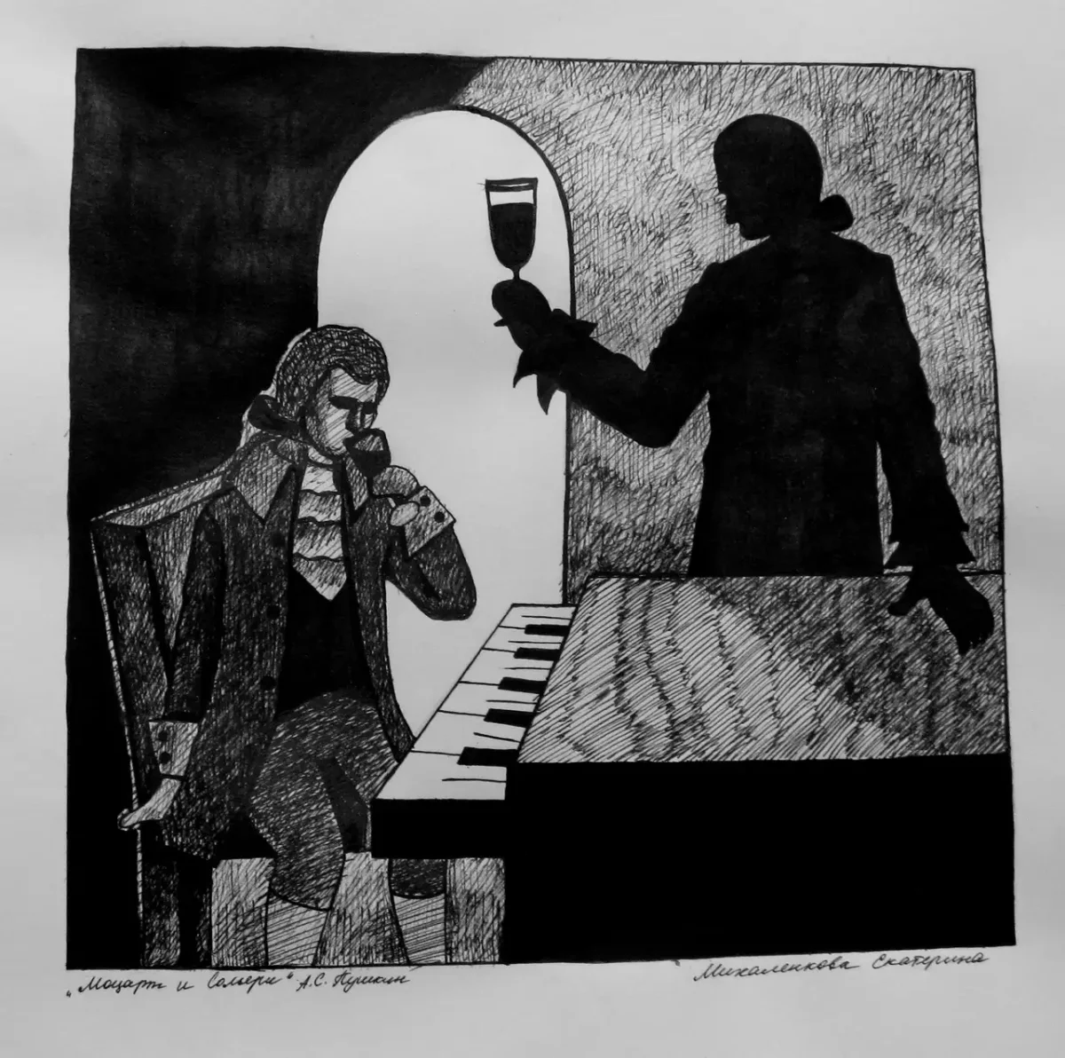 Моцарт и Сальери Пушкина