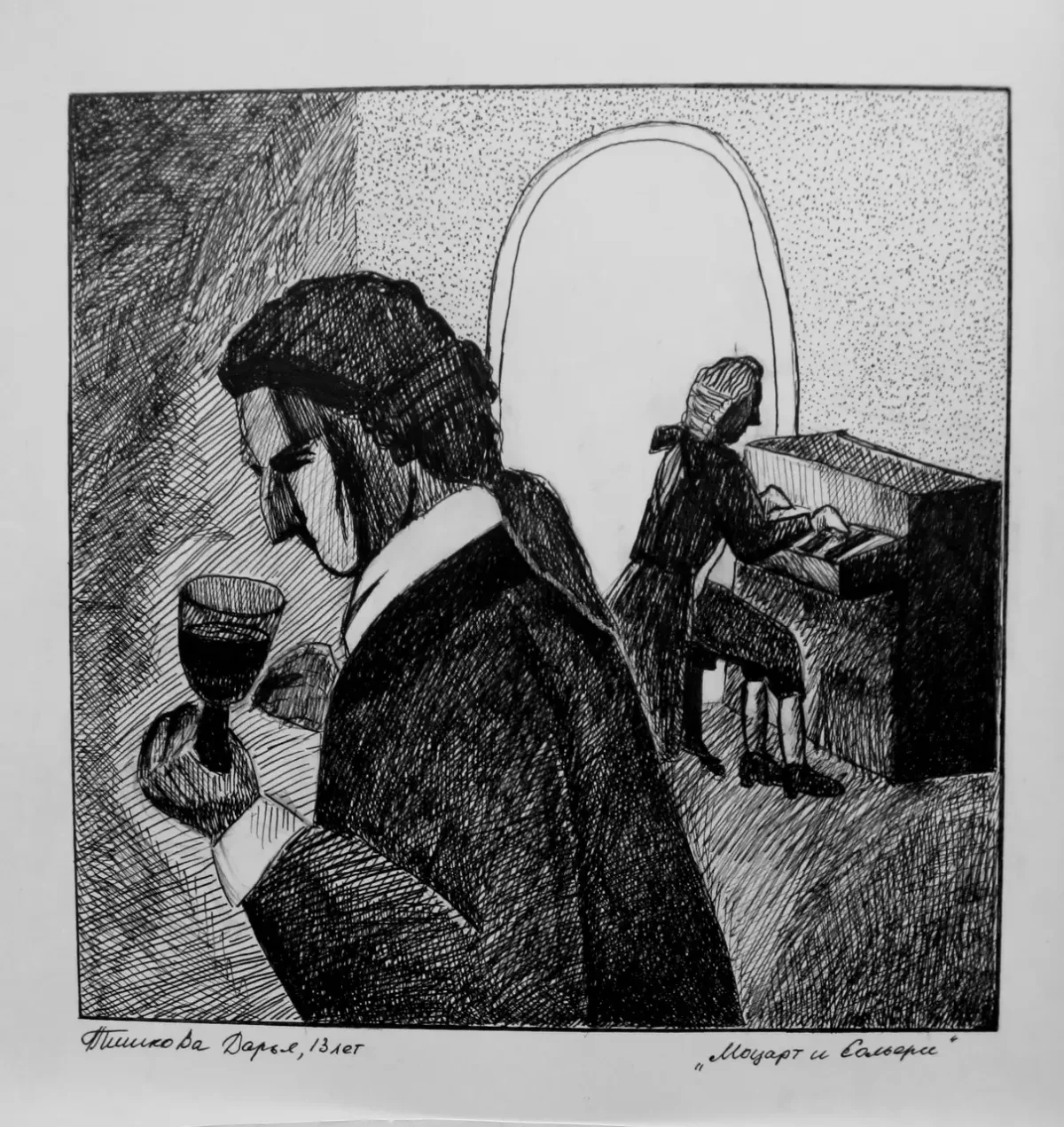 Маленькие трагедии