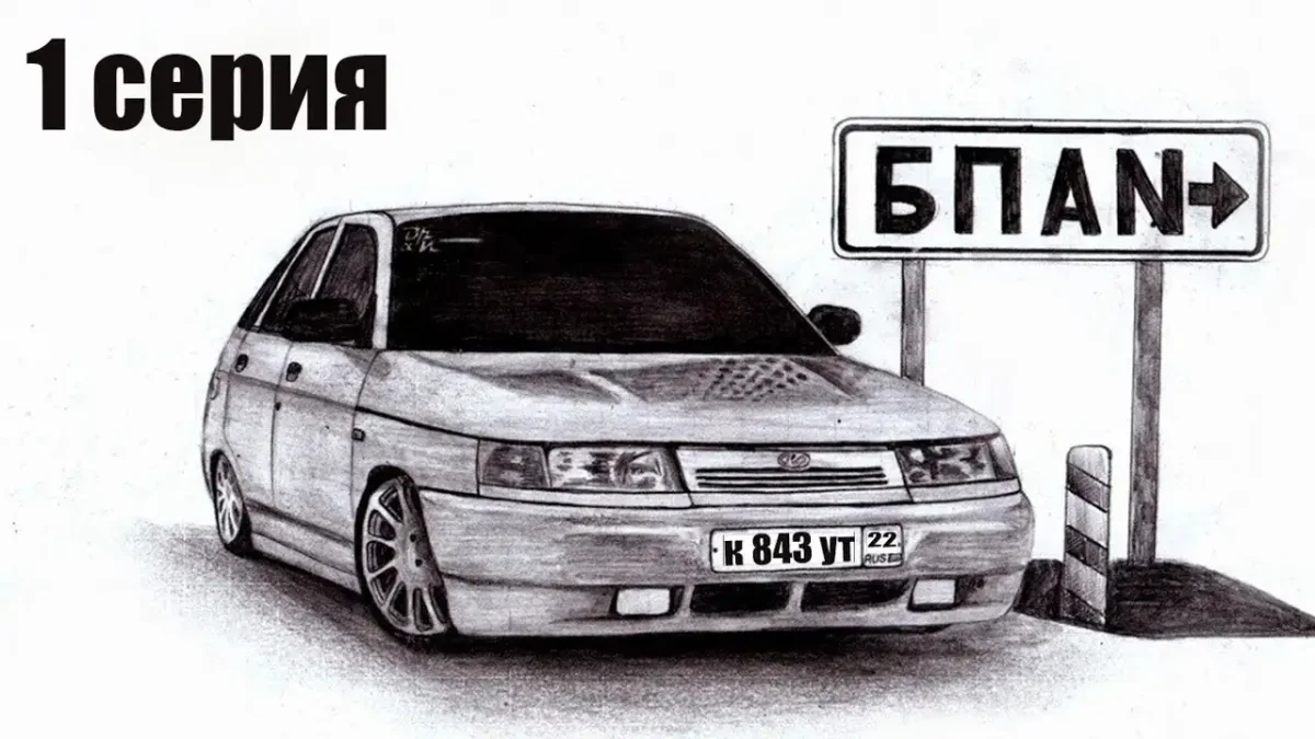 ВАЗ 2112 БПАН рисунок