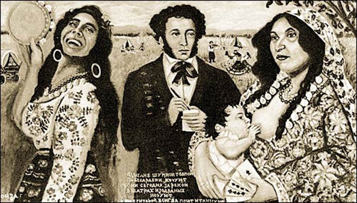 Цыганка Пушкин