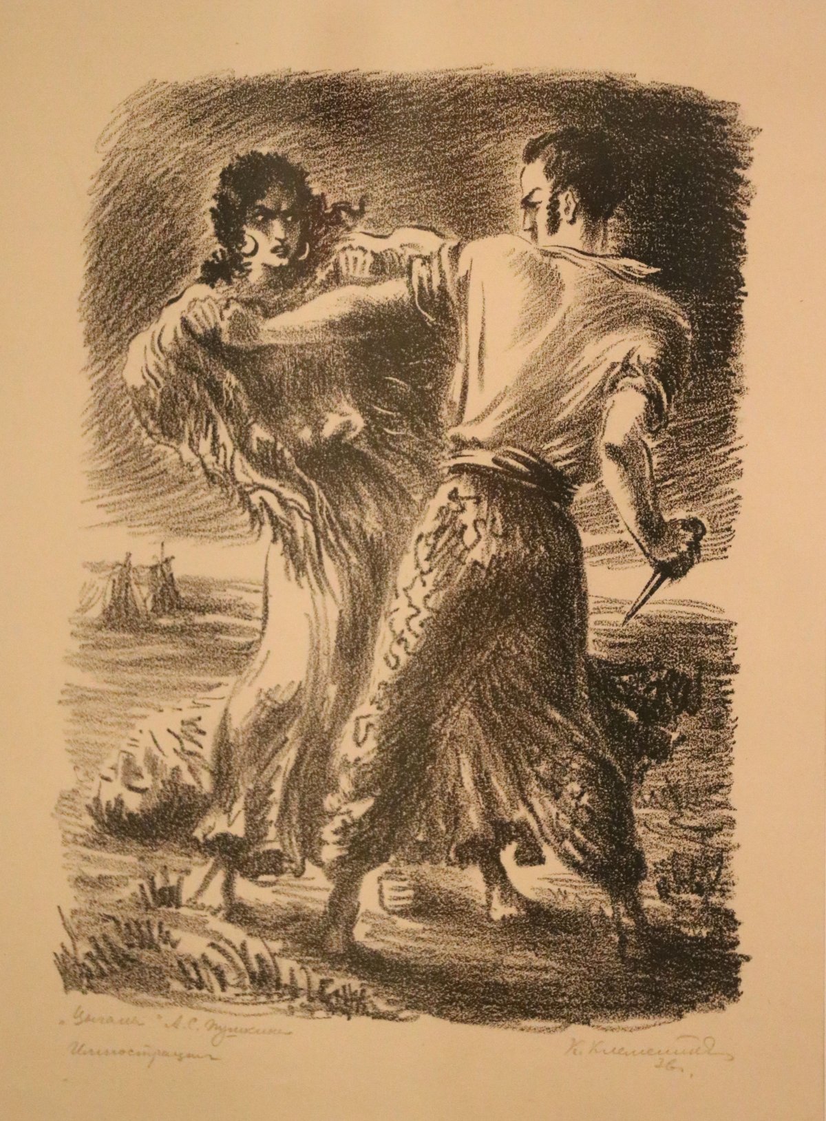 Алеко Пушкин