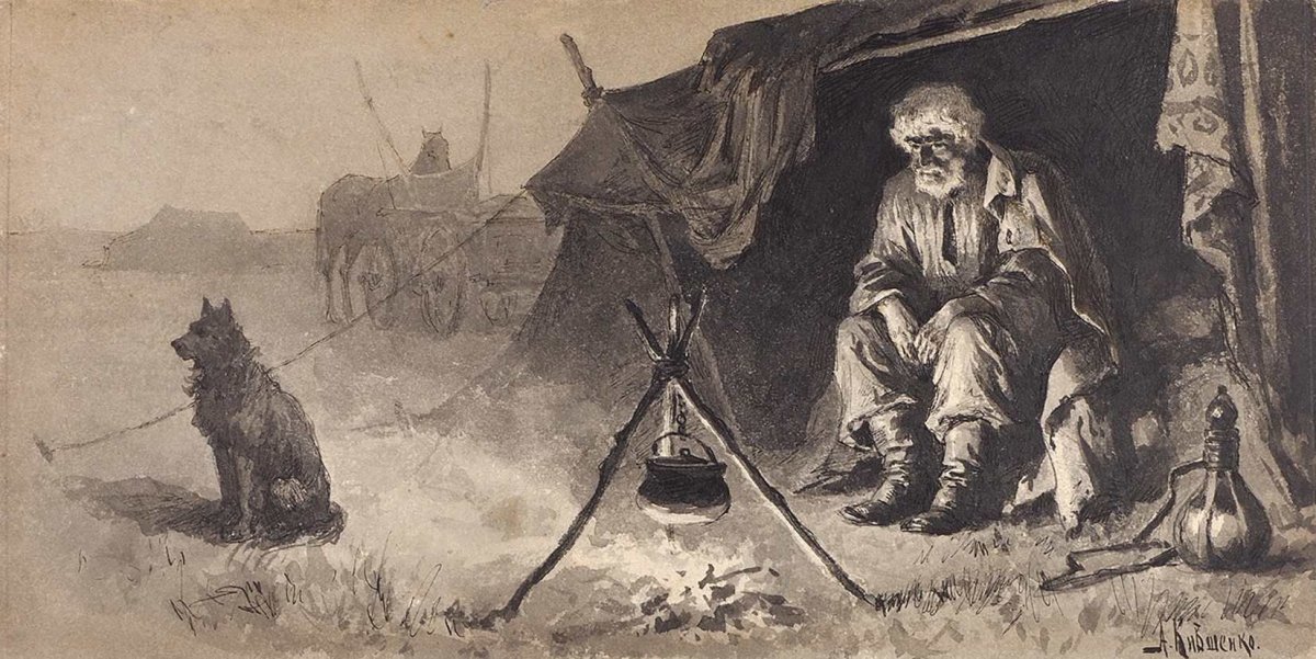 Поэма цыганы старик