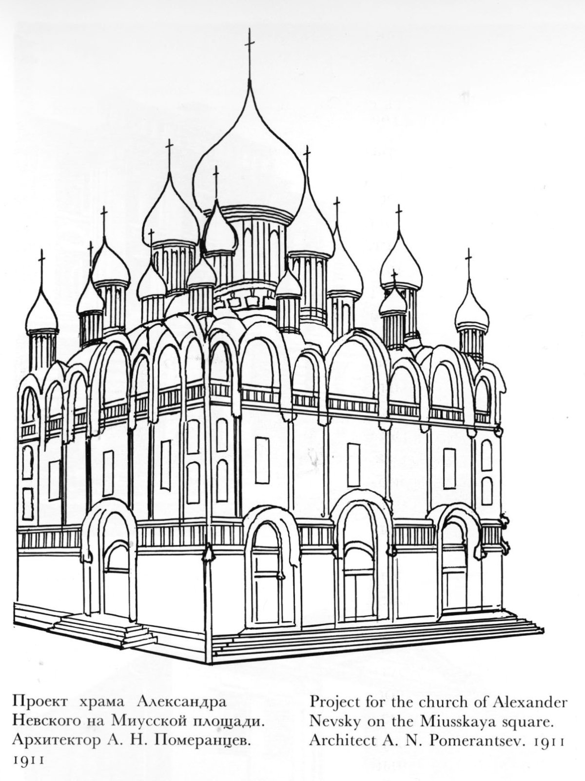 Книжка раскраска Святой благоверный князь Александр Невский