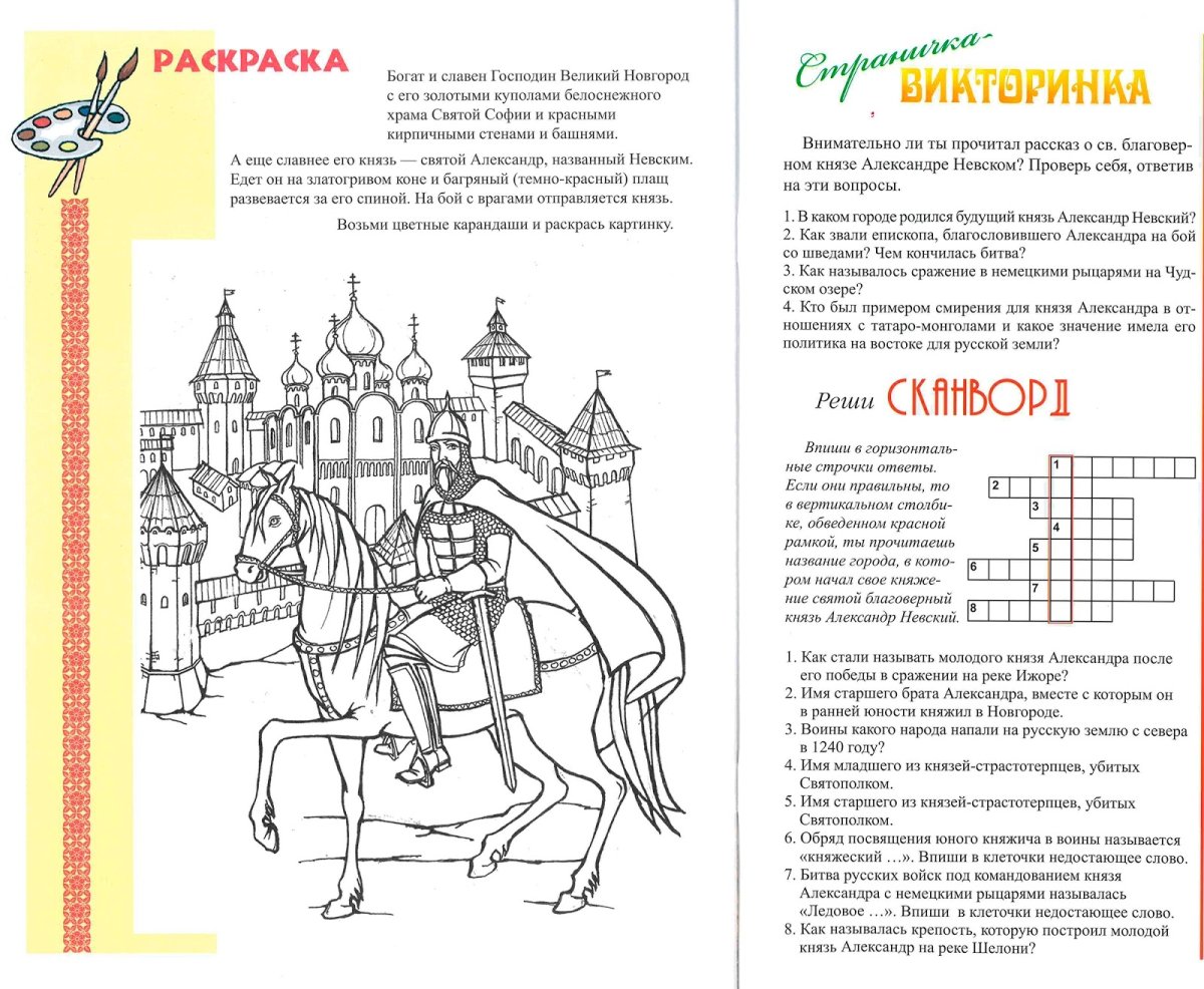 Успенский собор Московского Кремля раскраска