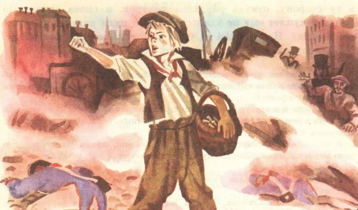 Виктор Гюго "Гаврош"