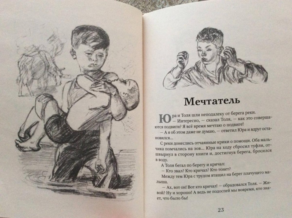 Осеева навестила