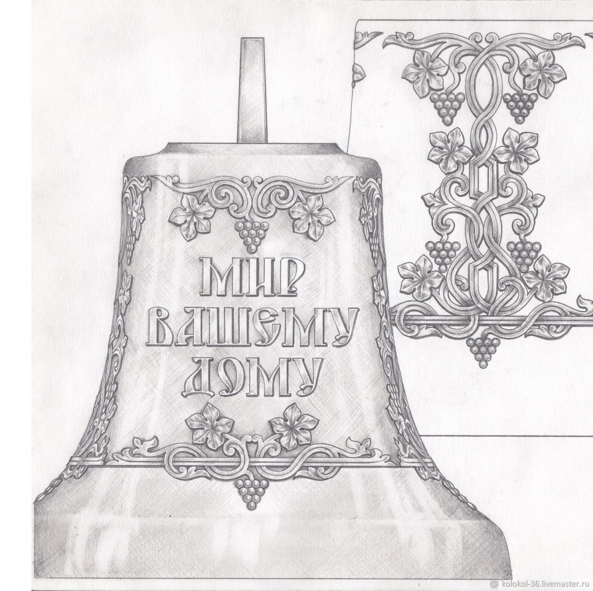 Нарисовать колокол