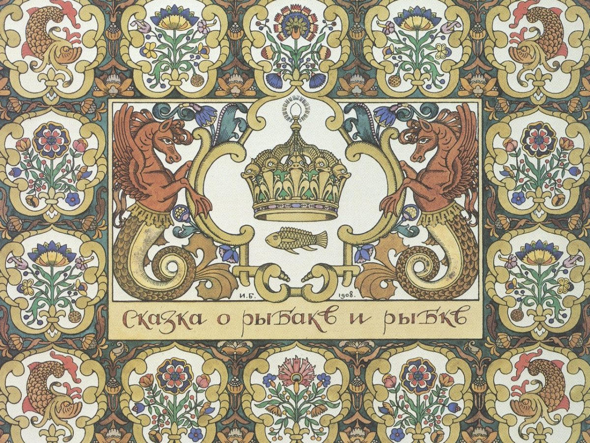 Орнаменты Модерна. "Combinaisons ornementales" - II