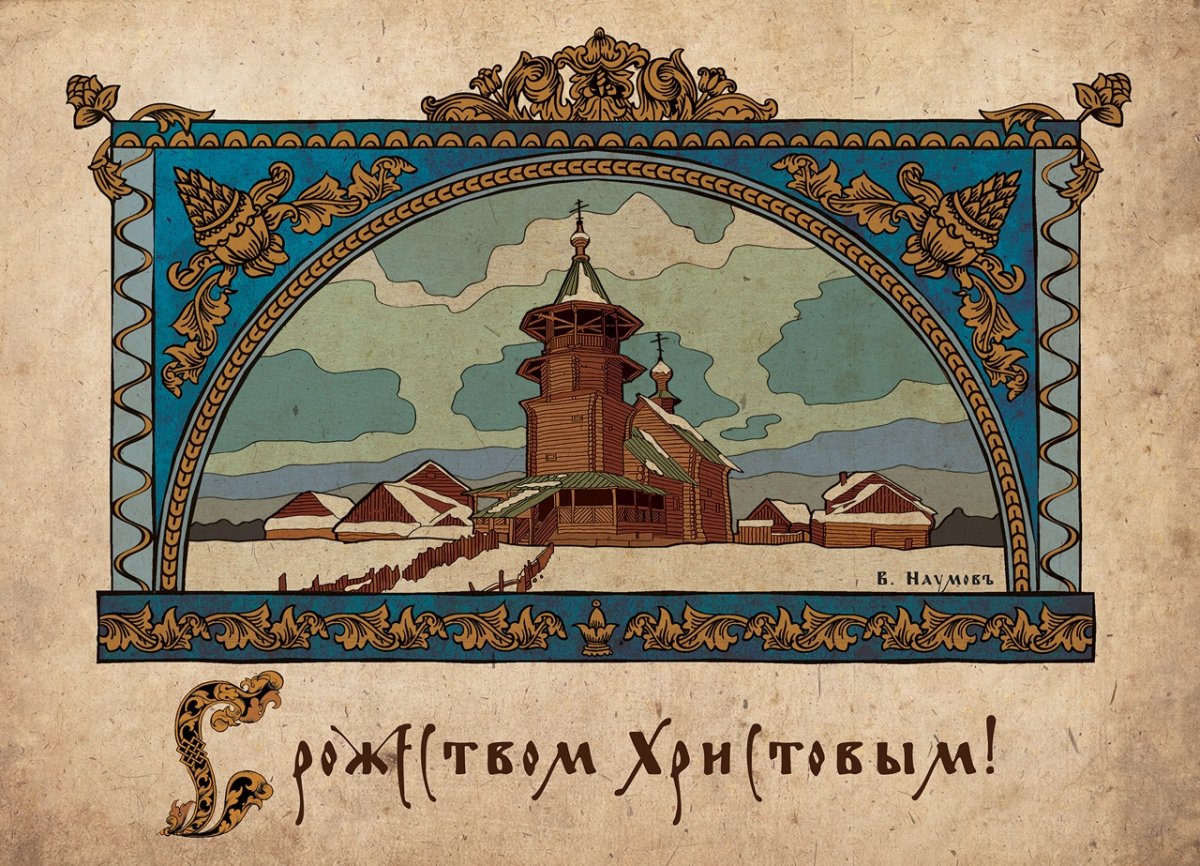 Иван Яковлевич Билибин Царевна лебедь