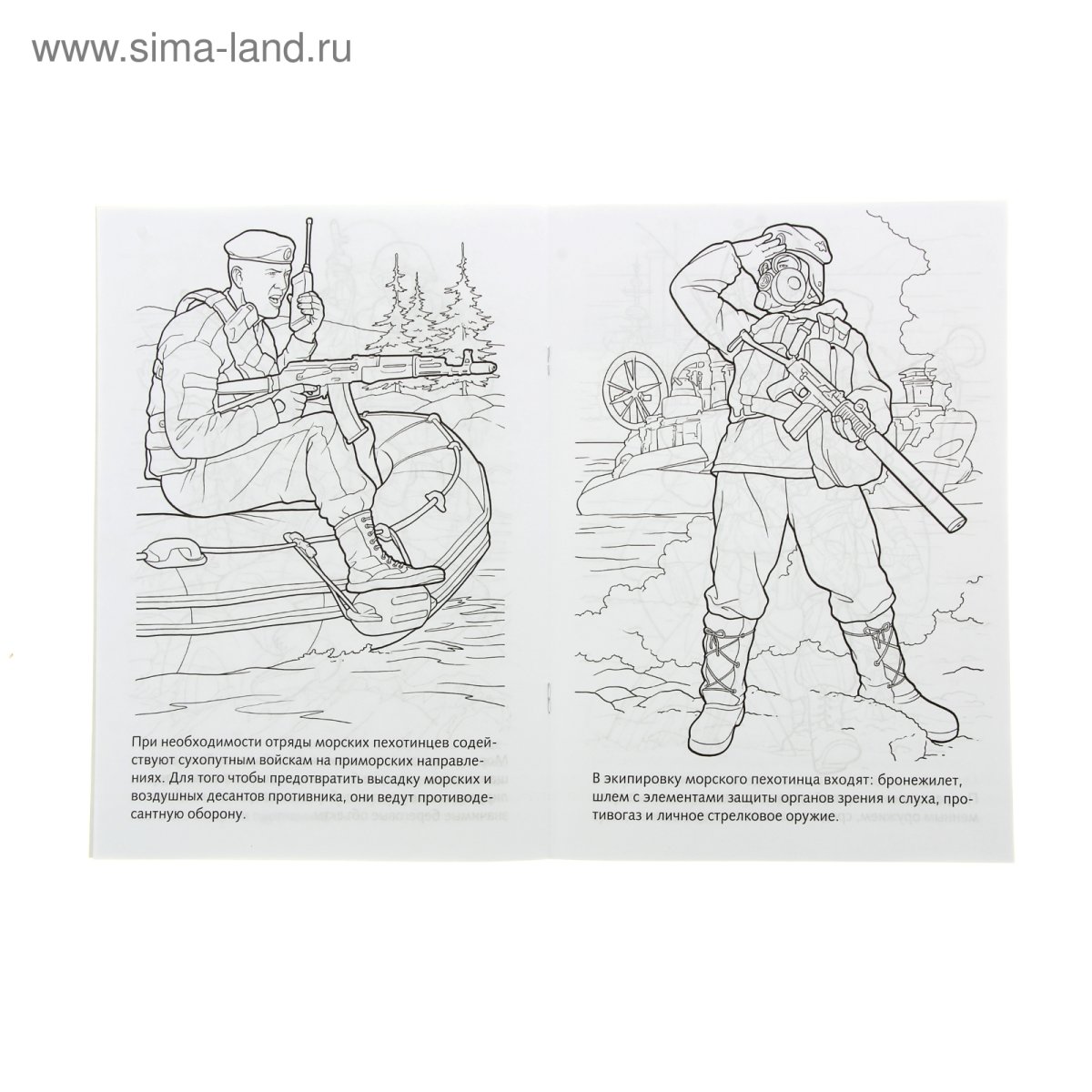 Морской пехотинец раскраска