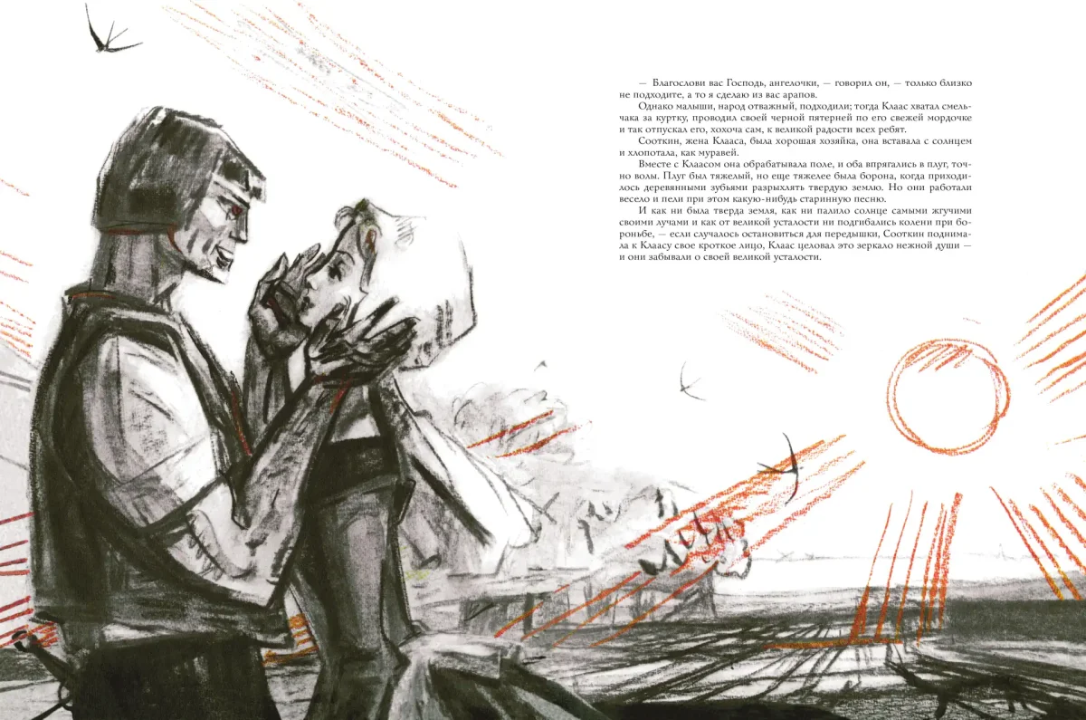 Иллюстрации Бунина Легенда об Уленшпигеле