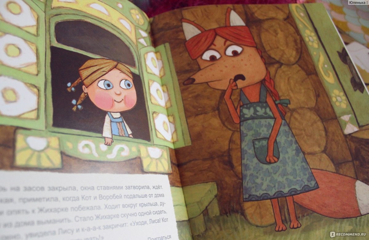 Баба Яга рисунок