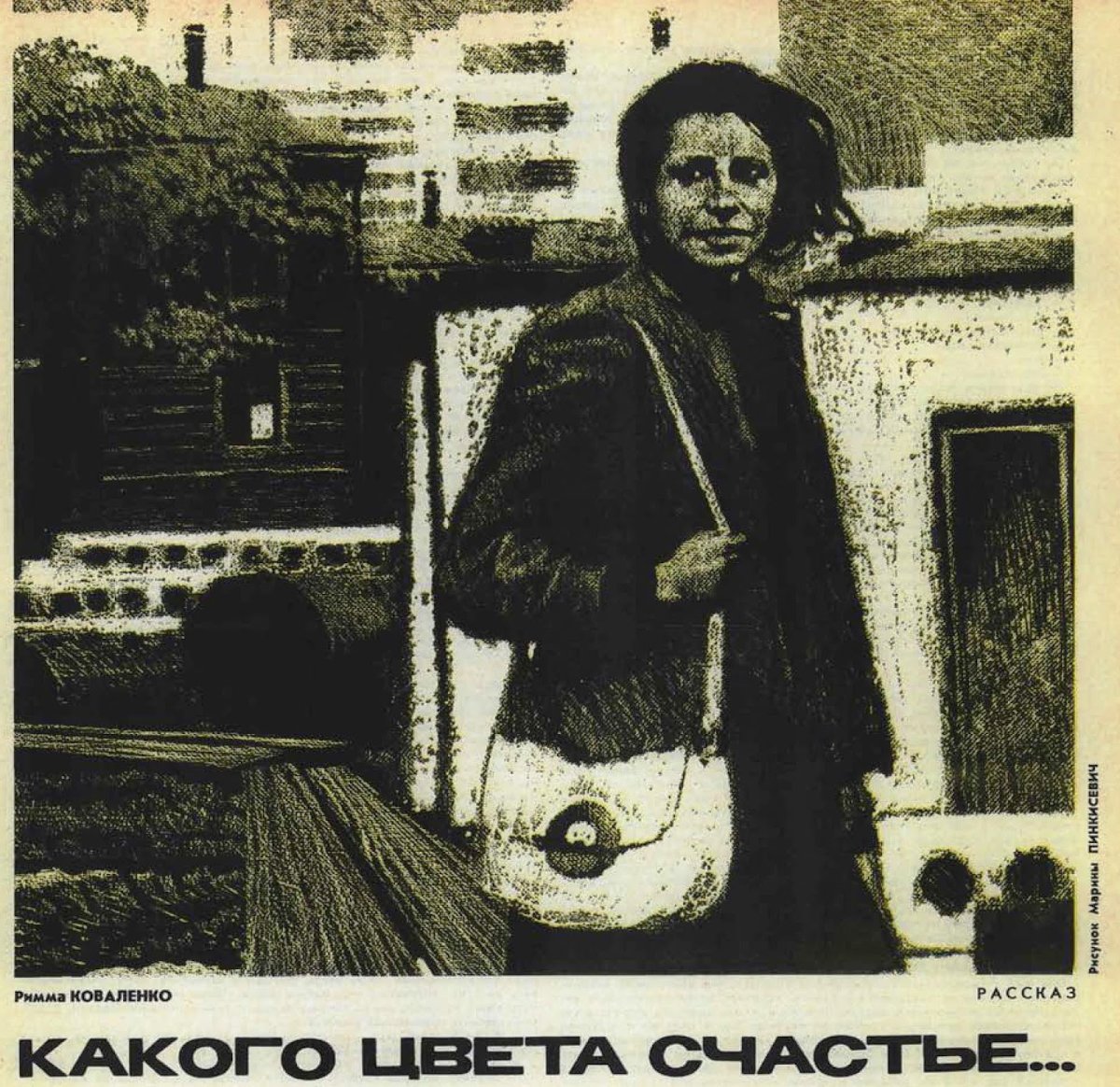 Пинкисевич п художник Шолохов