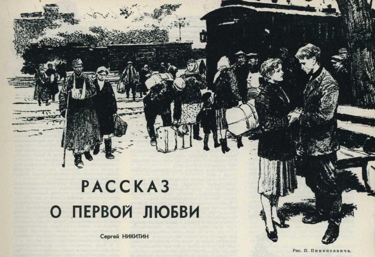 Пинкисевич Петр Наумович журнальная Графика