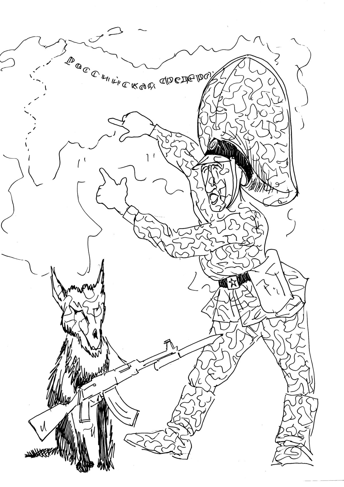 Пограничник раскраска для малышей