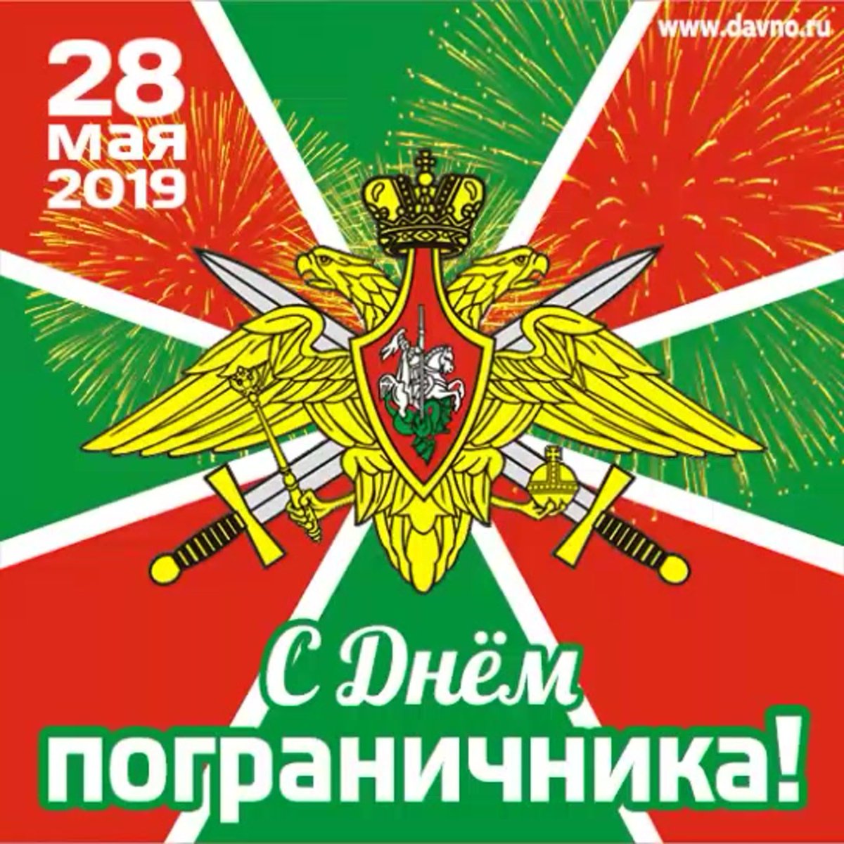 Пограничник карикатура