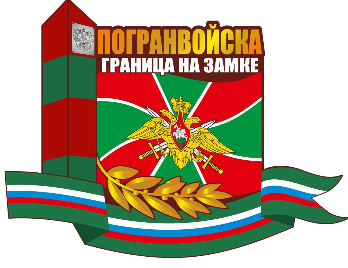 Пограничник иллюстрация