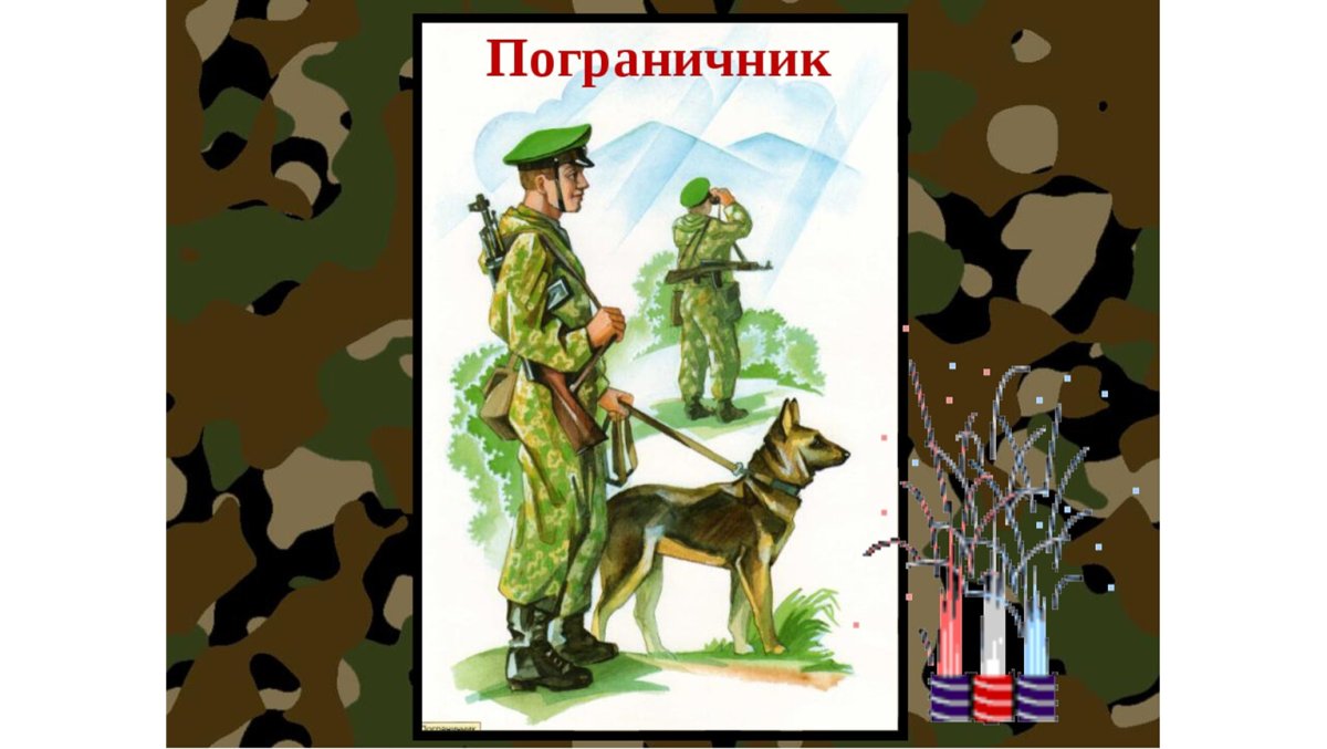 Пограничные войска КГБ СССР