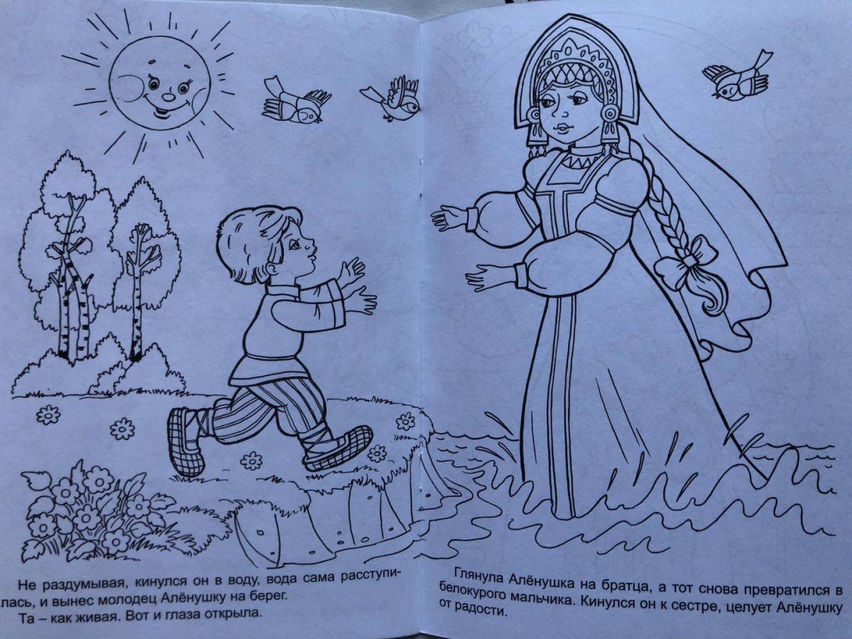 Раскраска "гуси-лебеди"