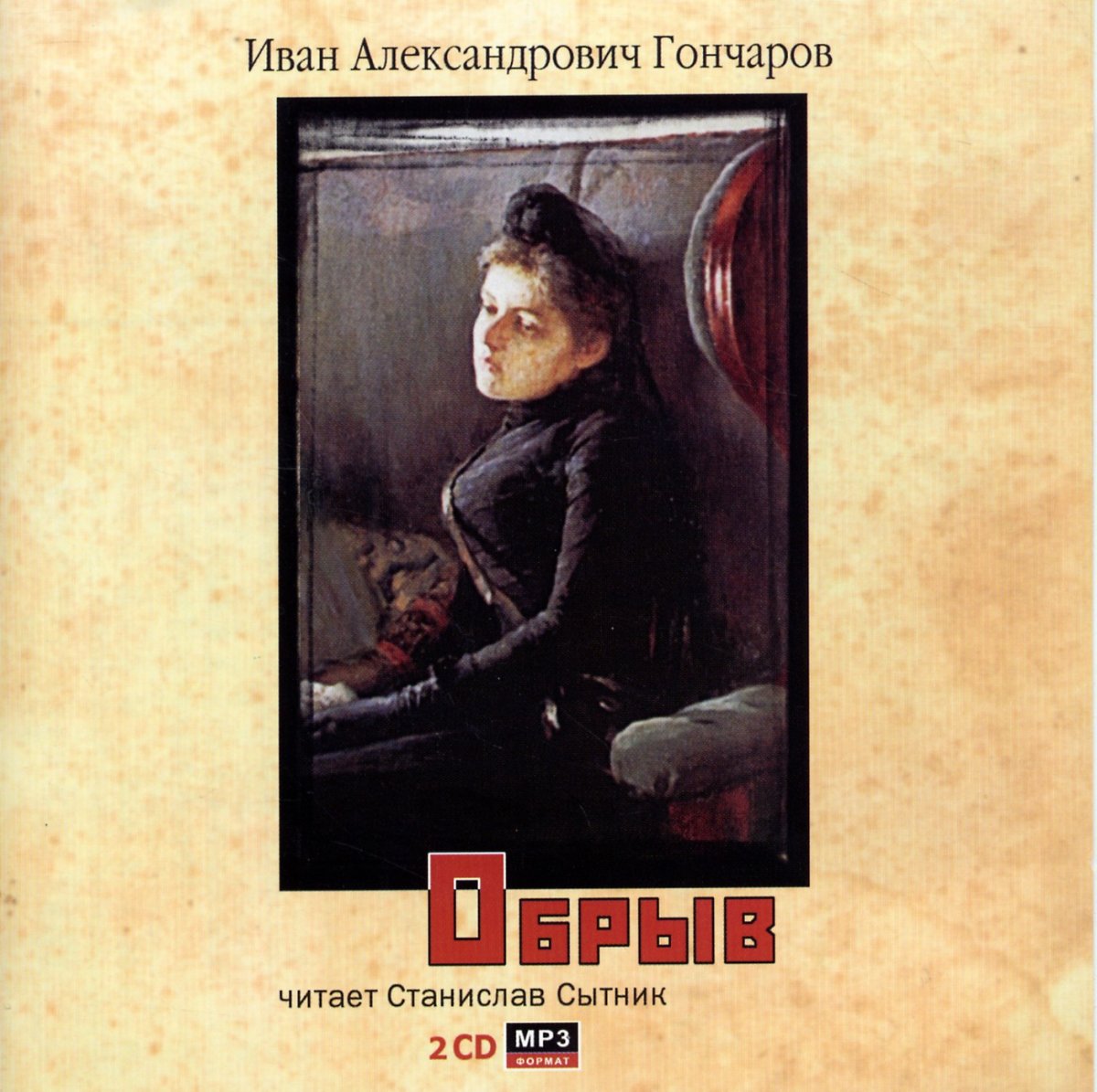 Адуев герой Гончарова