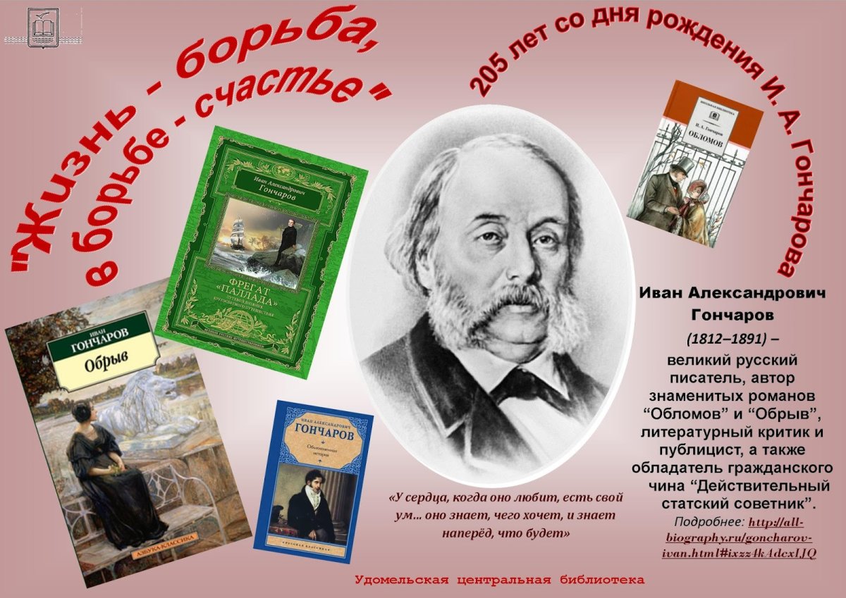 Обрыв раскраска