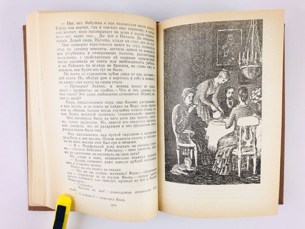 Обрыв карандашом