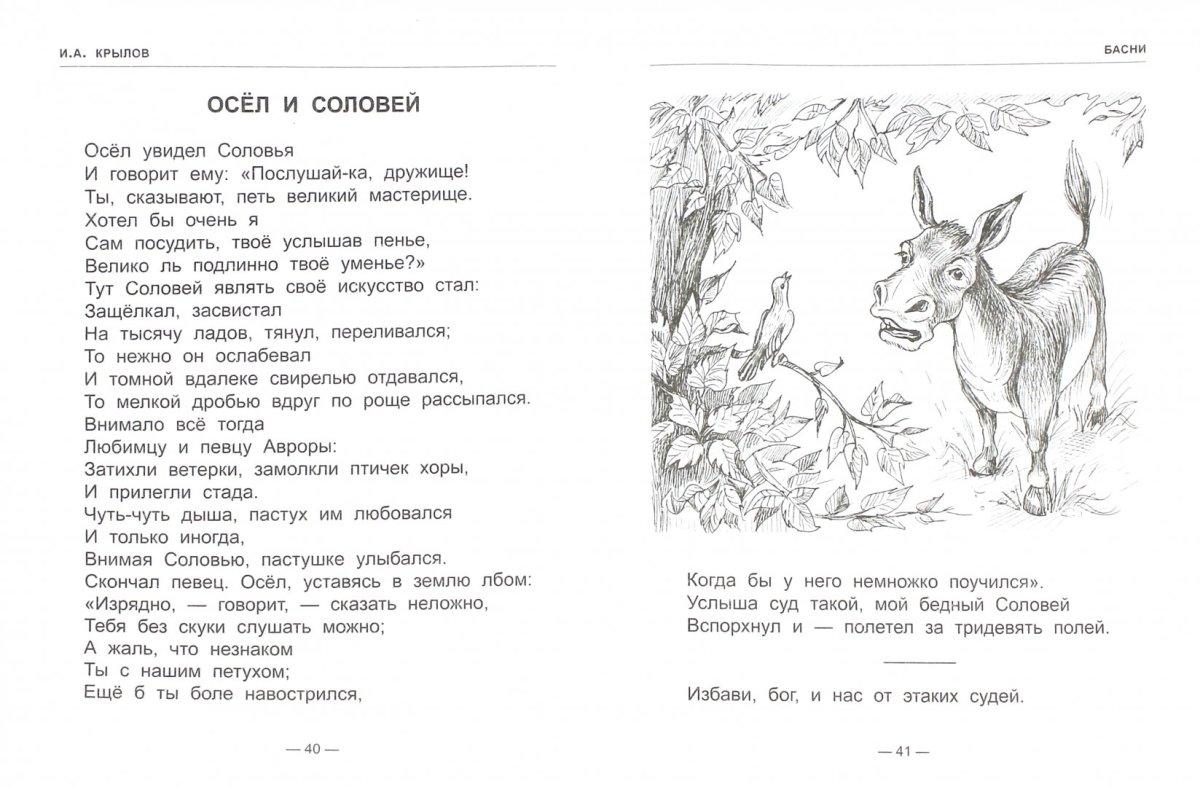 Сказка братьев Гримм Бременские музыканты фон