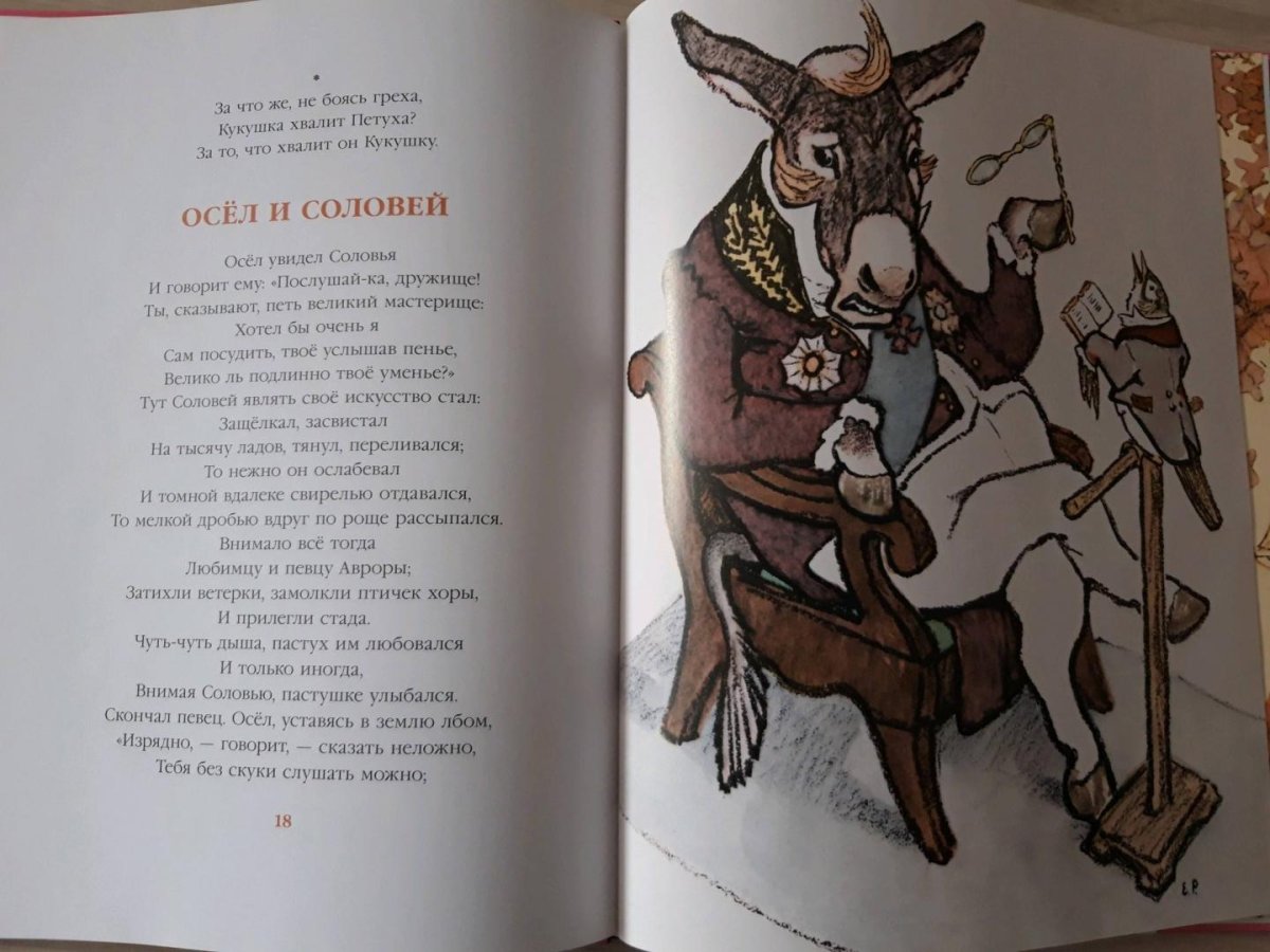 Aesop "Aesop's Fables"