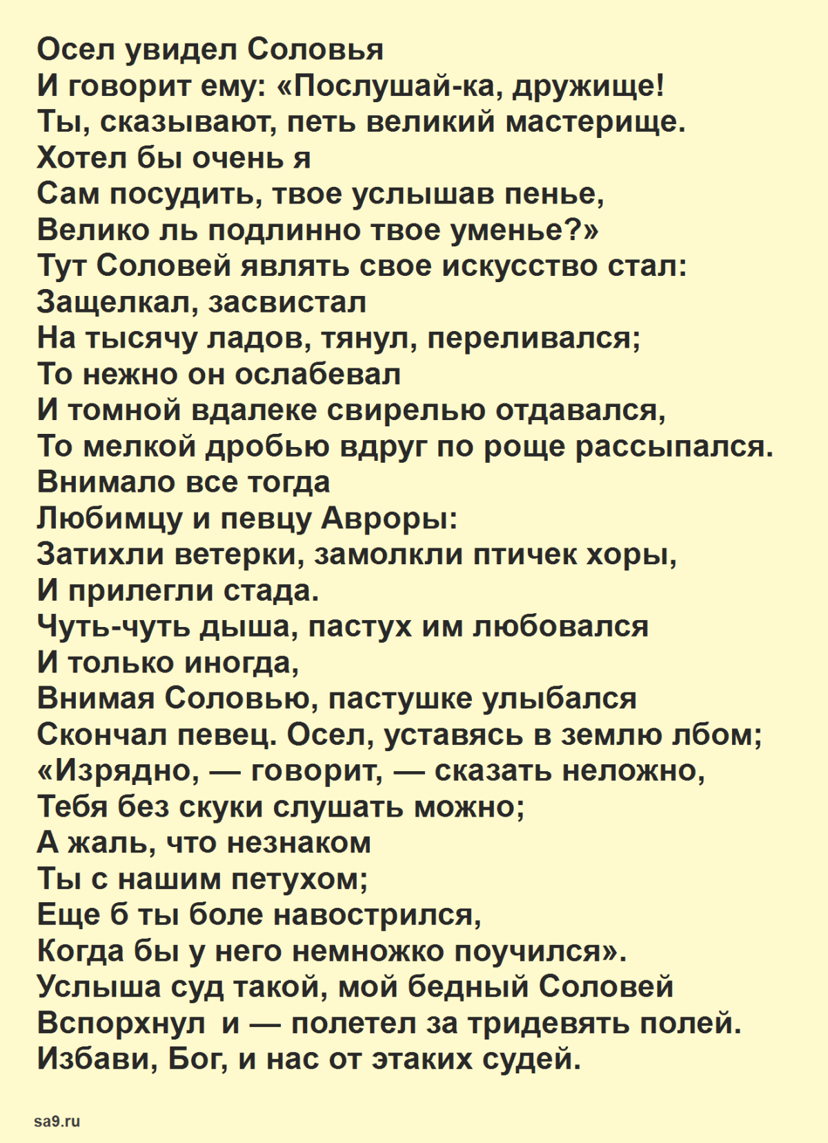 Рисунок ослика сзади