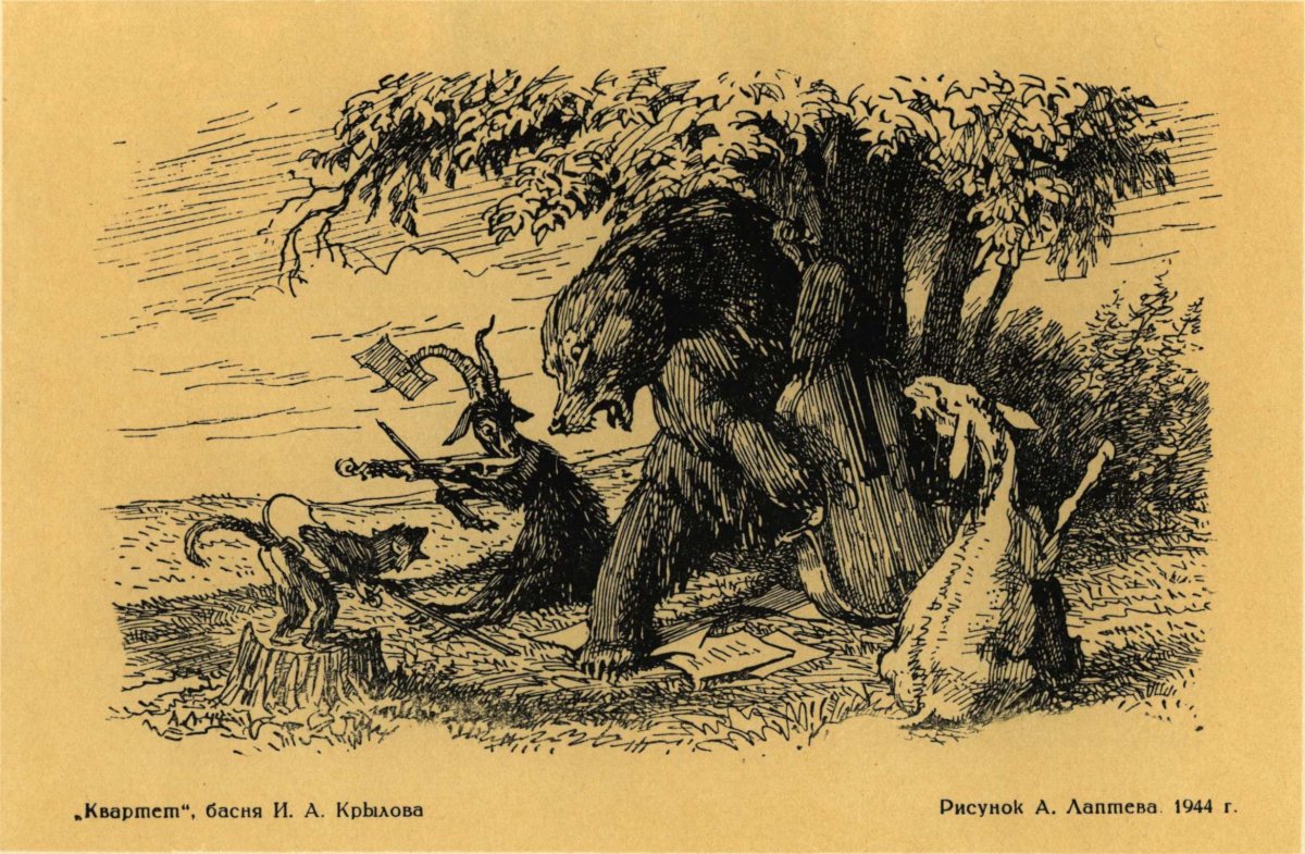 Басня Крылова осел и мужик