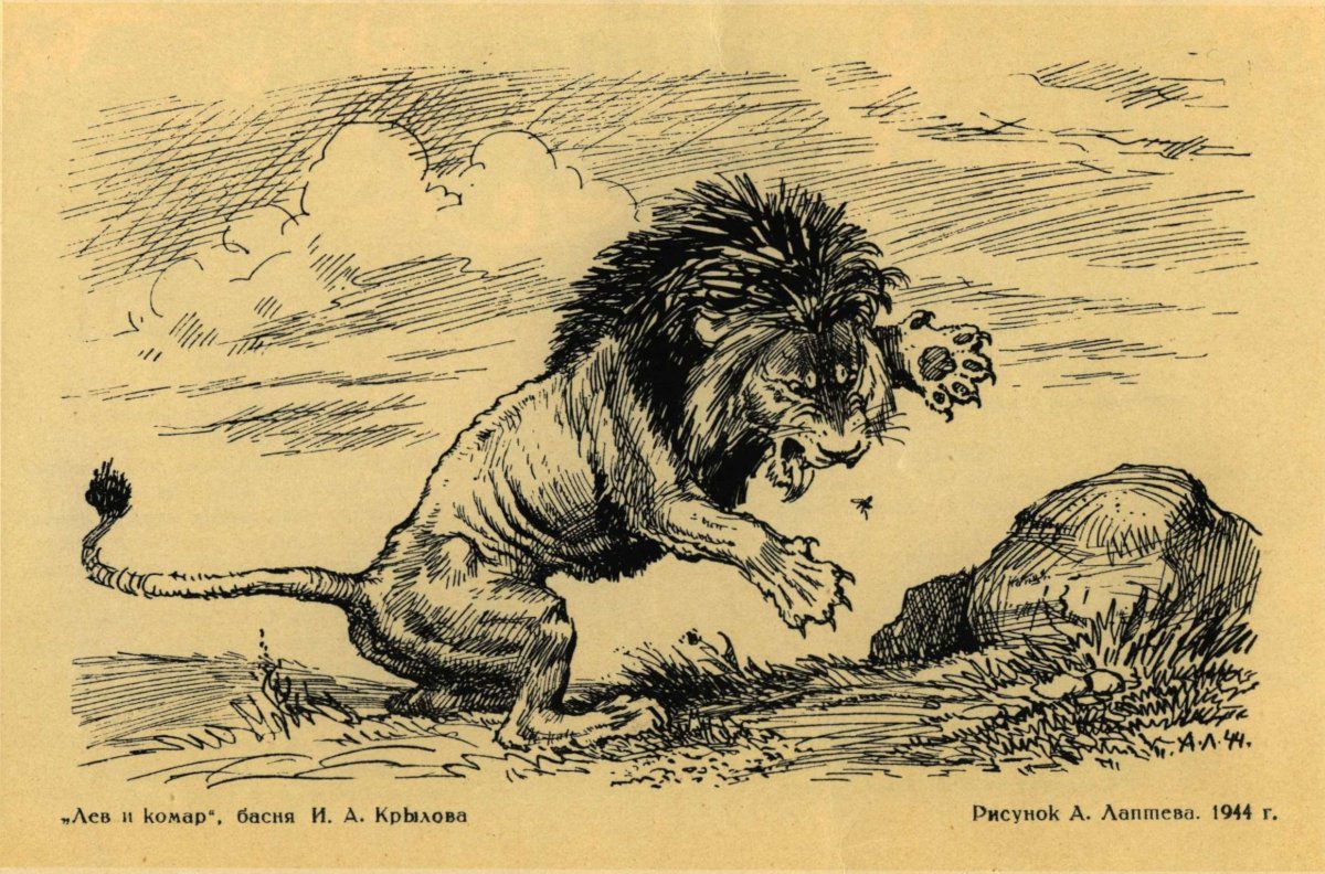 Крылов Орел и Крот