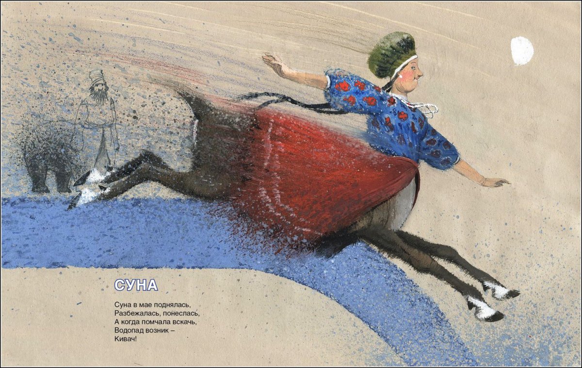 Игорь Олейников иллюстрации речка