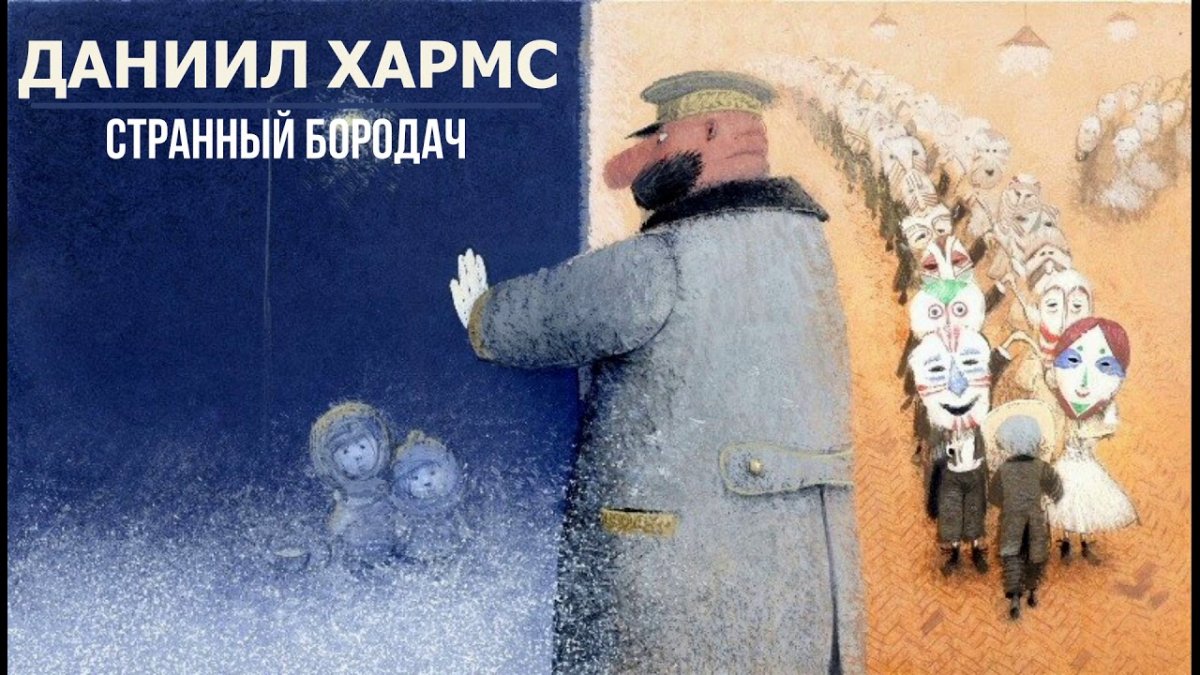 Игорь Олейников иллюстрации Римус