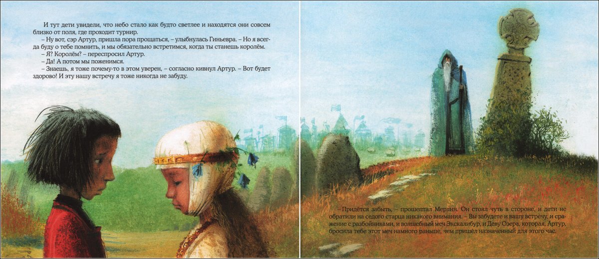 Фредерик пилот иллюстратор