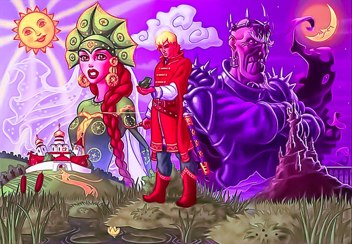 Царевна-лягушка Кощей Бессмертный Иван