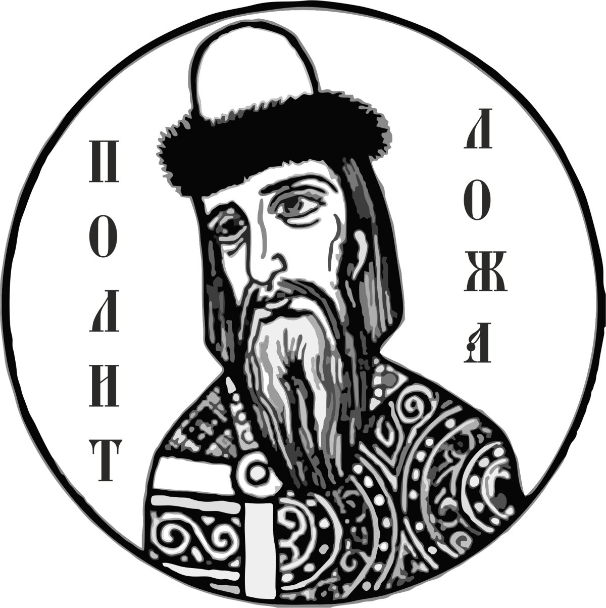 Раскраска три богатыря князь Киевский