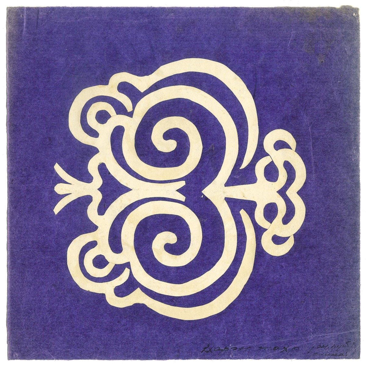 Орнаменты нивхов Сахалина