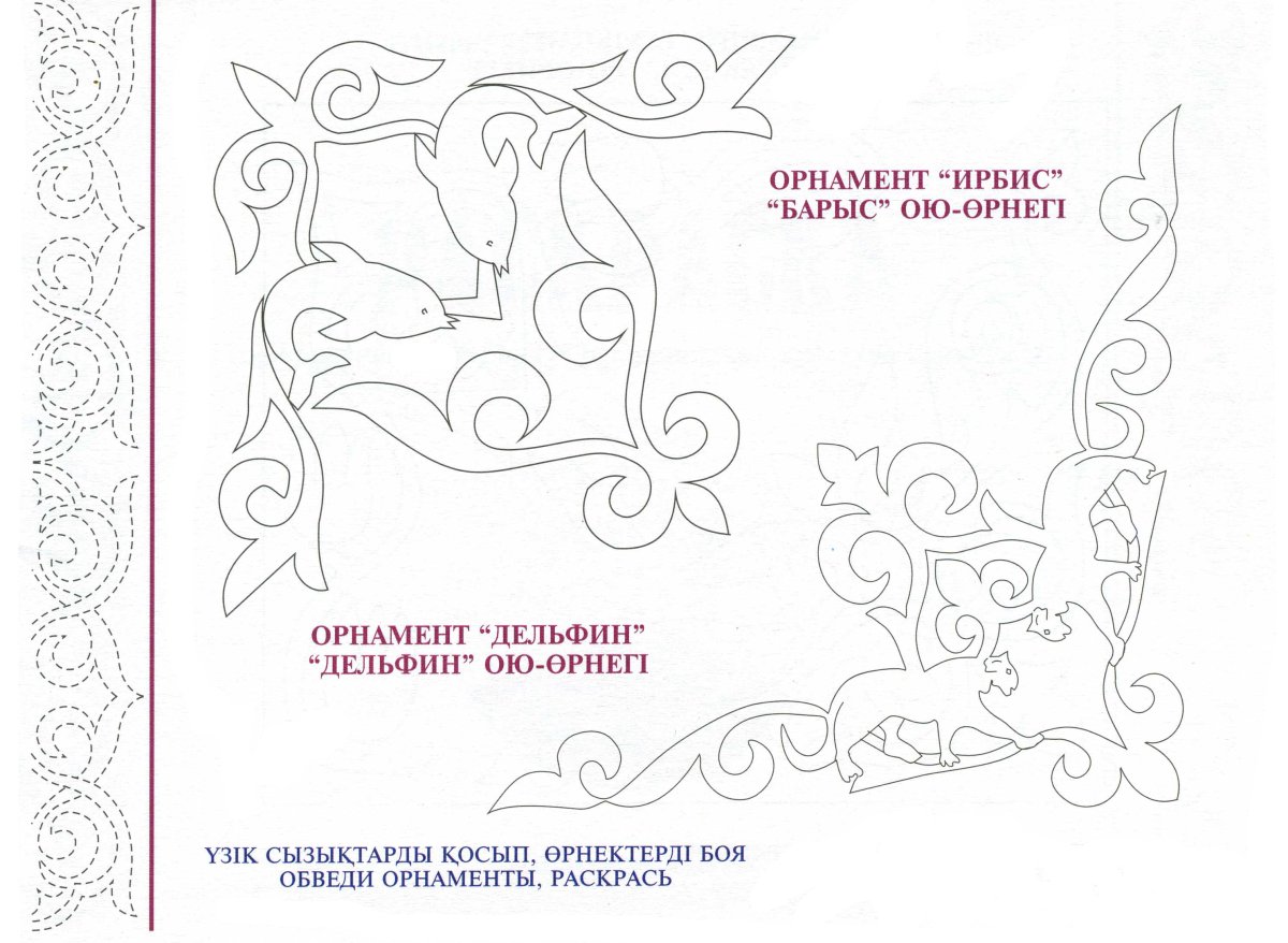 Аппликация из кожи казахский орнамент