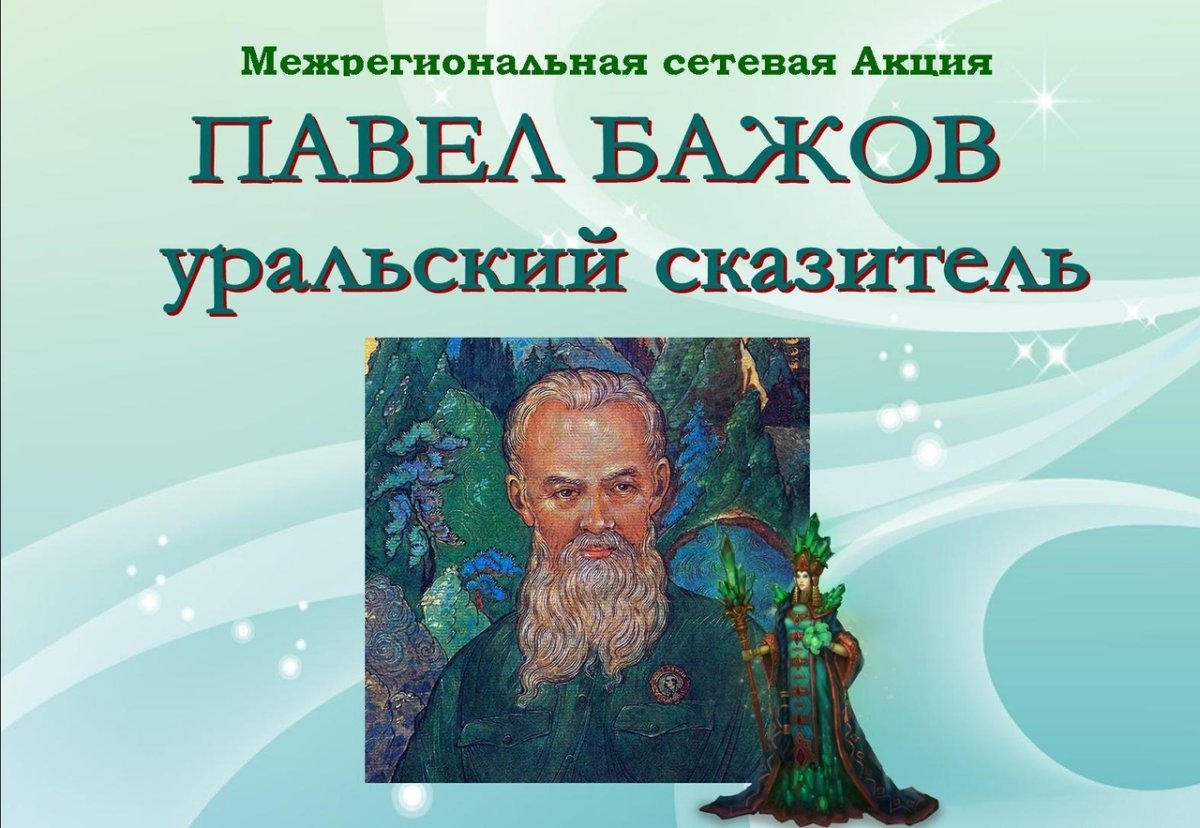 Волович Малахитовая шкатулка