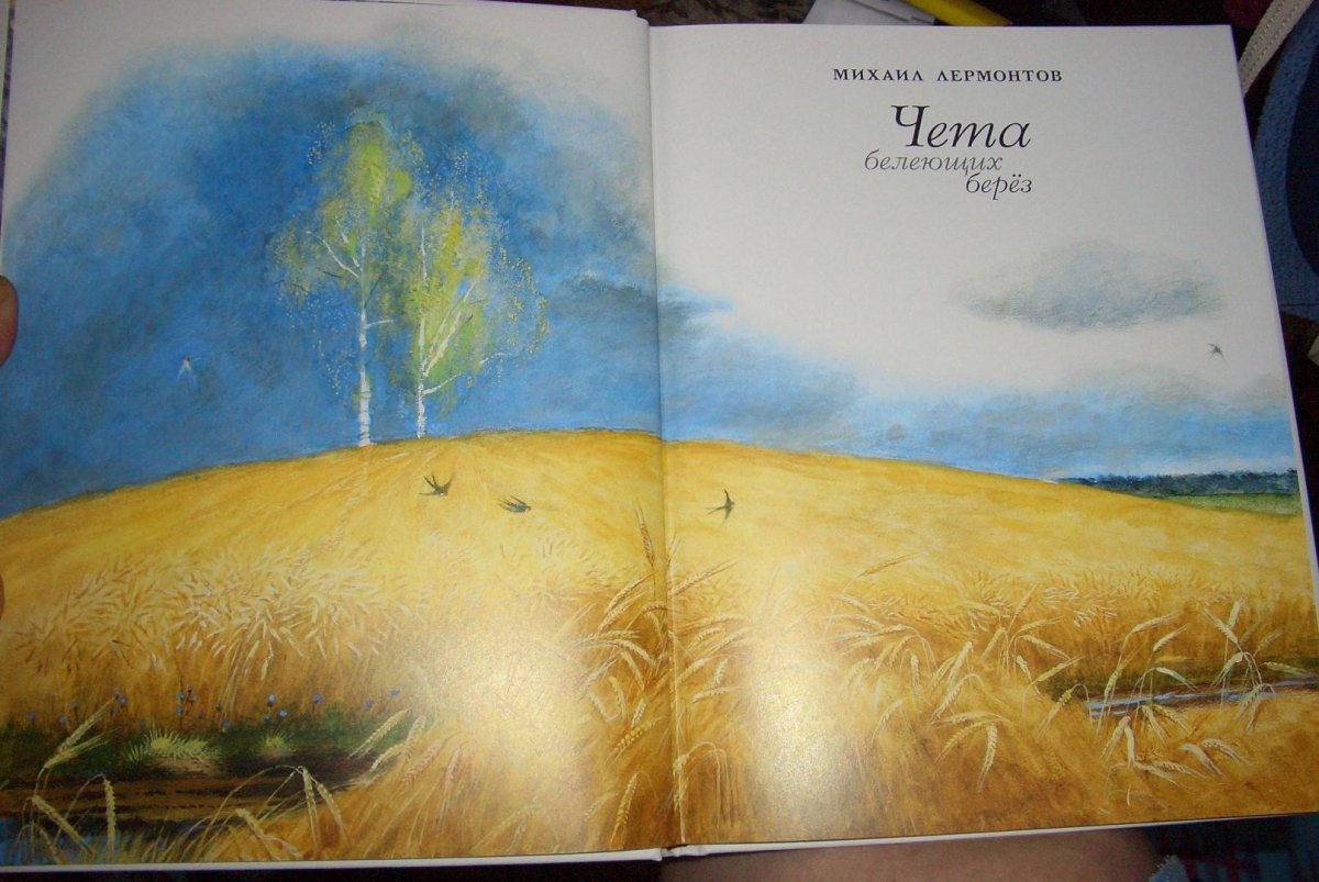 Атмосферные арты природа