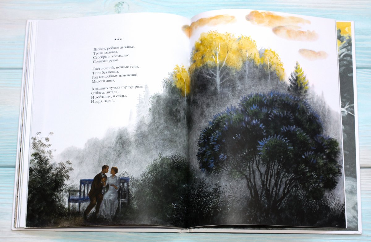 Александр Прокопенко художник туманы