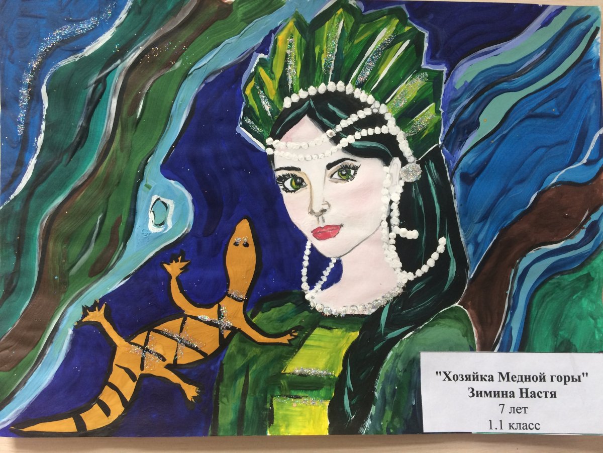 Кошачьи уши Бажов