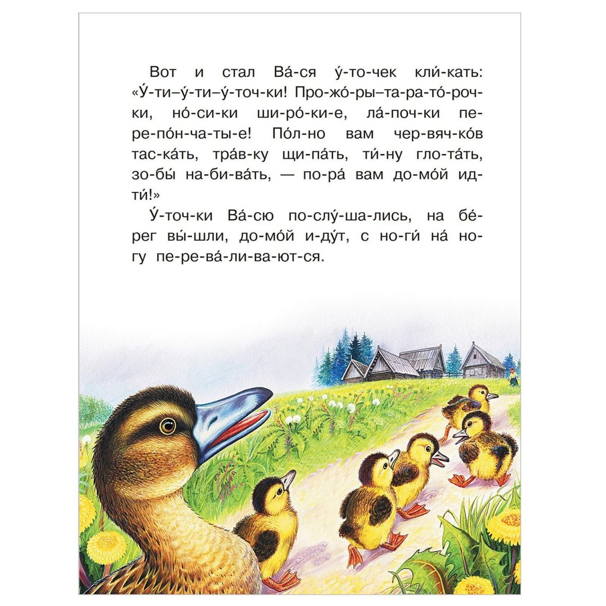 Утята во дворе рисование